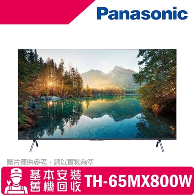 Panasonic國際牌 65吋 4K LED 液晶智慧顯示器(無附視訊盒) TH-65MX800W