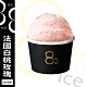 8%ice 義式冰淇淋(雪酪)-法國白桃玫瑰 (100g) product thumbnail 1