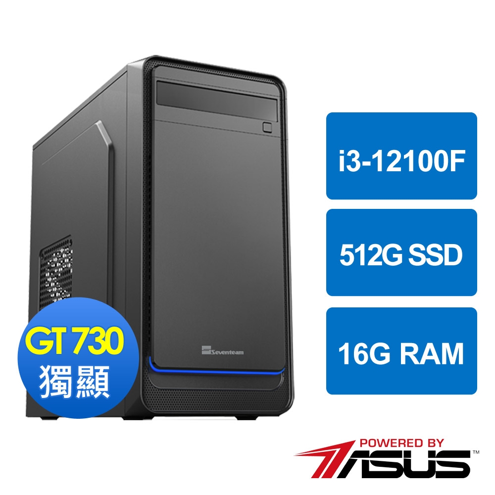 華碩H610平台[飛輪騎士]i3-12100F/16G/GT 730/512G_SSD