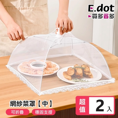 E.dot 可折疊防蠅網紗菜罩(中號/2入組)