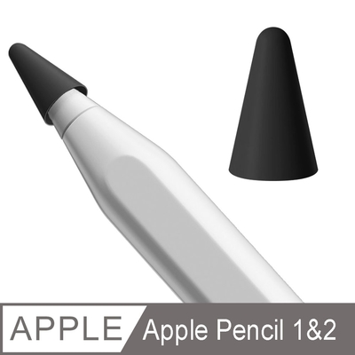 【Ayss】Apple Pencil 1&2 靜音耐磨筆尖保護套/TPU/耐磨/筆尖套/筆頭保護套-黑-2入