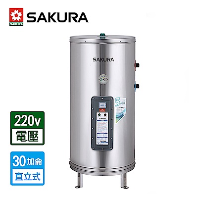 櫻花牌 SAKURA 30加侖儲熱式電熱水器 EH-3000S6 限北北基配送