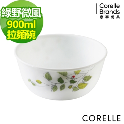 【美國康寧】CORELLE綠野微風900ML拉麵碗