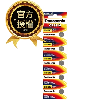 Panasonic 國際牌 CR1216 鈕扣型電池 3V專用鋰電池(5顆入)