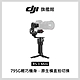 DJI RS3 MINI輕量旅拍穩定器 product thumbnail 1