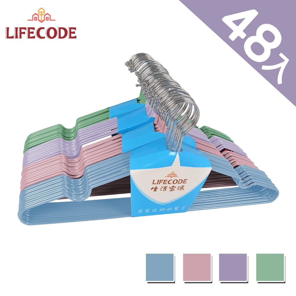 LIFECODE 浸塑防滑衣架/三角衣架-4色可選(48入)