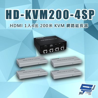 昌運監視器 HD-KVM200-4SP HDMI 一進四出 200米 KVM 網路延長器 內建4埠交換機