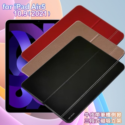 CITY for iPad Air5 10.9 2021 牛皮帶筆槽側掀三段式磁吸立架