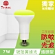 TOYAMA特亞馬 LED自動防蚊燈泡7W 插頭型(琥珀黃綠光) product thumbnail 2