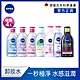 (任選4入組)NIVEA 妮維雅 卸妝水全系列 400ml(B5精華/5效淨痘/粉嫩嫩玫瑰/涵氧淨白透亮/雙層極淨)(敏感肌適用卸妝水) product thumbnail 1