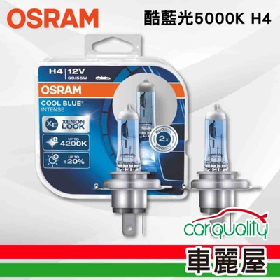 【OSRAM】頭燈 酷藍光 5000K H4(車麗屋)