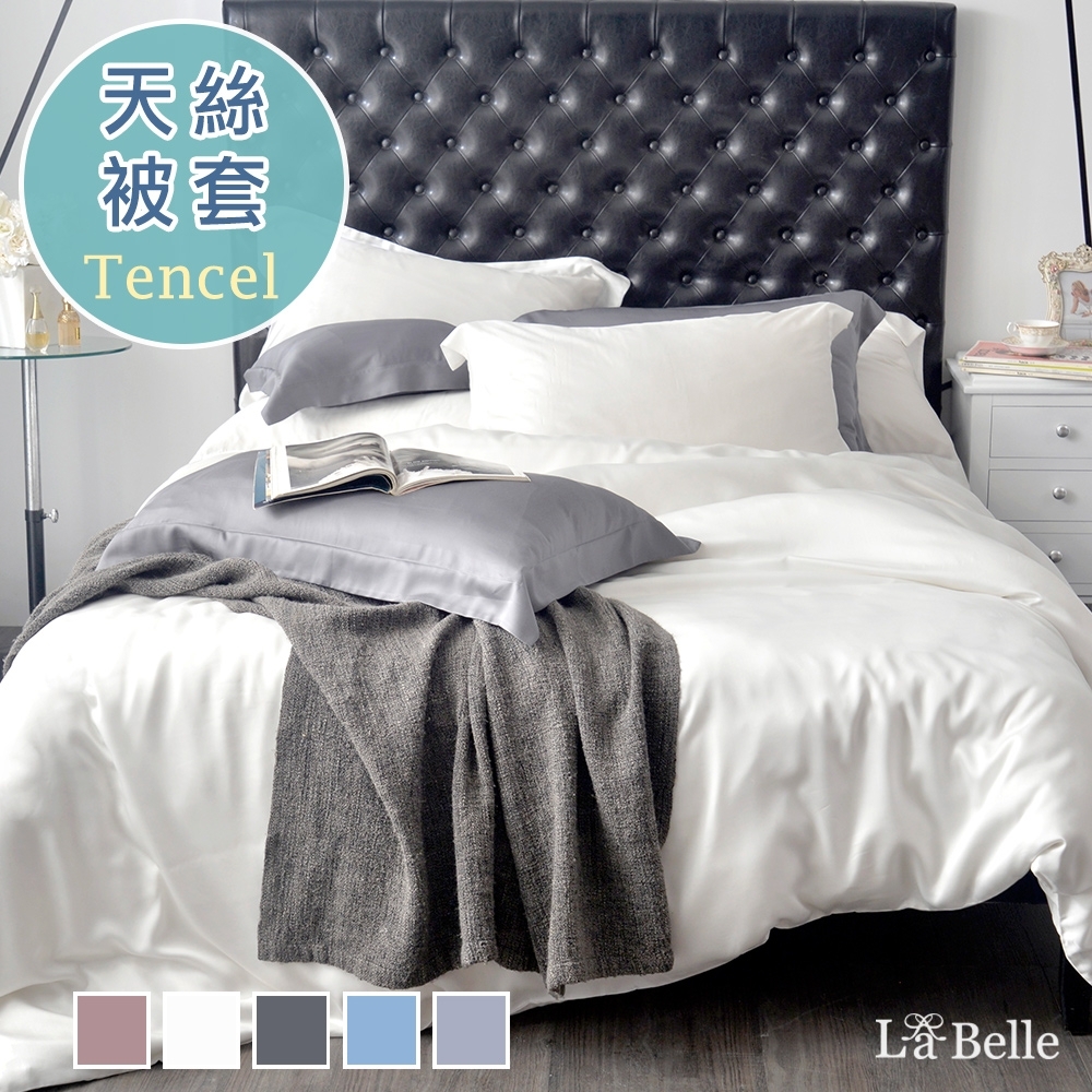 義大利La Belle 簡約純色 雙人天絲被套 白色