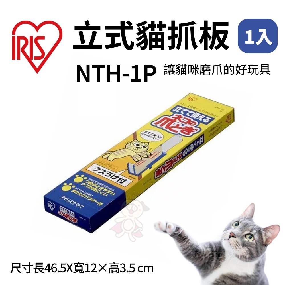【2入組】日本IRIS貓抓板立式 1P (IR-NTH-1P)