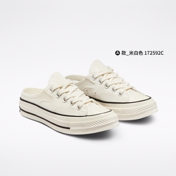 CONVERSE CHUCK 70 1970 MULE SLIP 休閒鞋 穆勒鞋 女