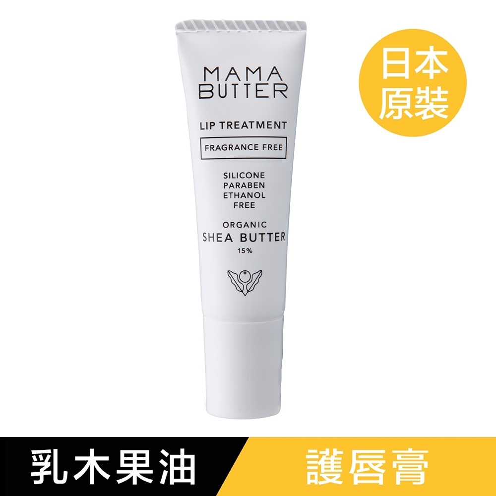 MAMA BUTTER 護唇膏8g