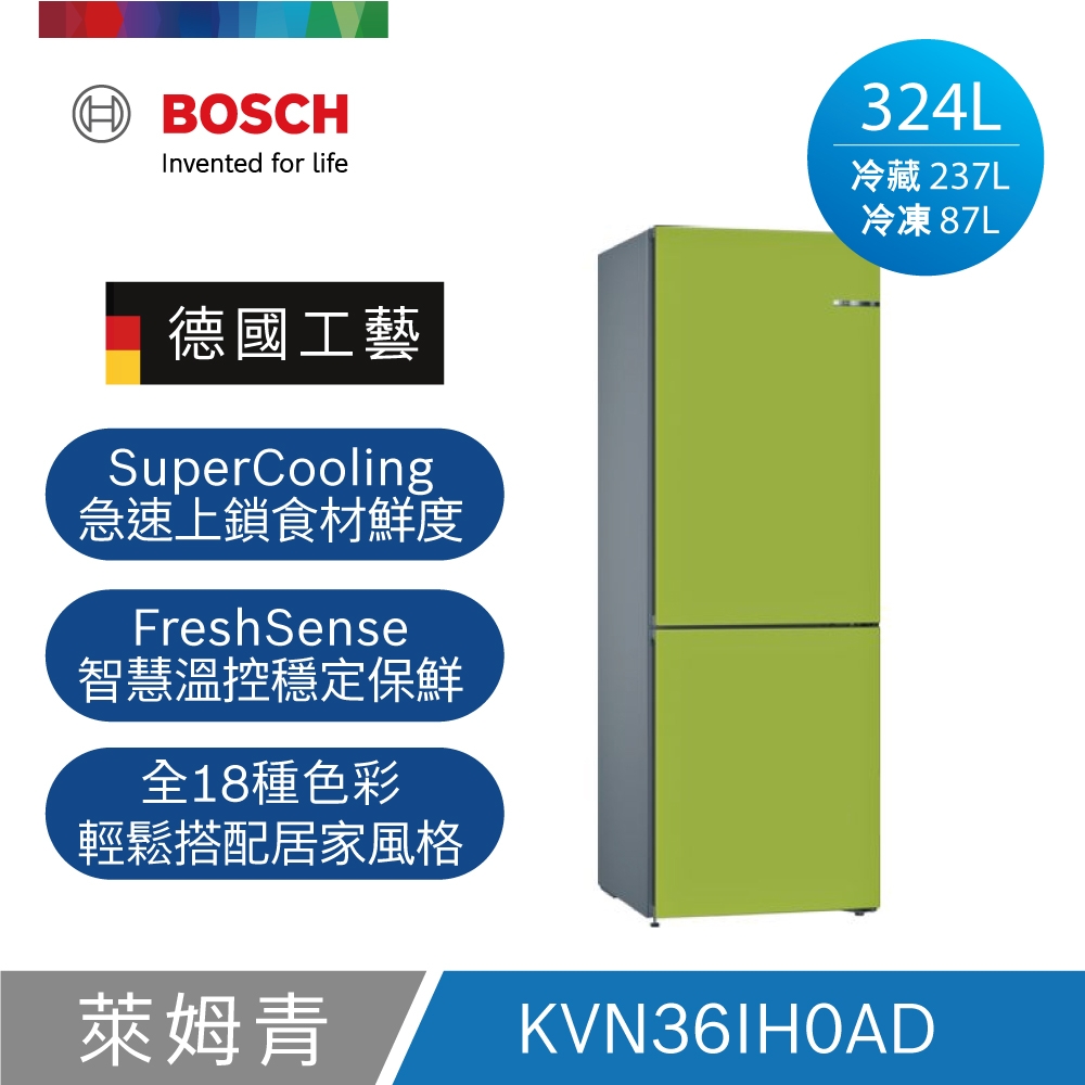 【BOSCH博世】 獨立式可換門板無霜上冷藏下冷凍冰箱 Vario Style 萊姆青 220V