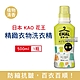 日本KAO花王 EMAL精緻衣物專用 防縮抗皺護色香氛洗衣精500ml/瓶 兩款任選 product thumbnail 3