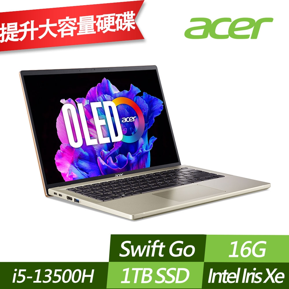 ACER 宏碁 SFG14-71-575H 14吋輕薄筆電 (i5-13500H/16G/1TB PCIe SSD/OLED/Win11/特仕版)