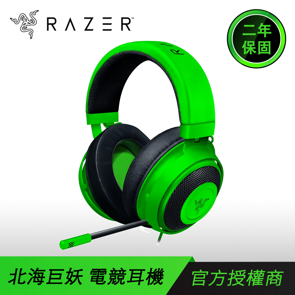 Razer Kraken 北海巨妖 電競耳機(綠)