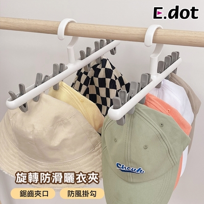 E.dot 加厚防風衣襪帽晾曬夾/曬衣夾(6夾)