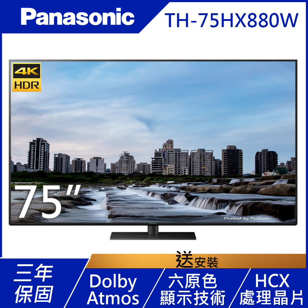 Panasonic國際 75吋 4K 連網液晶電視 TH-75HX880W