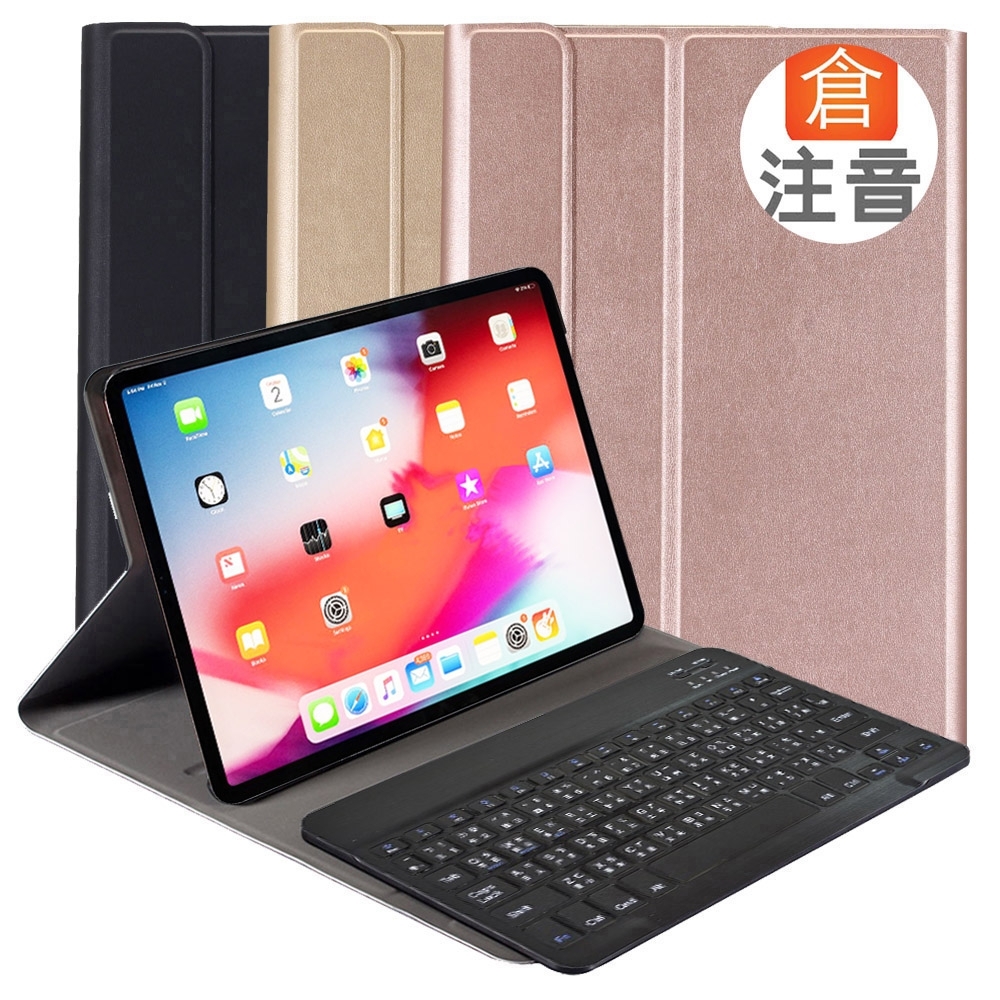 Powerway For iPad Pro11吋(一代/二代)平板專用經典型二代分離式藍牙鍵盤/皮套