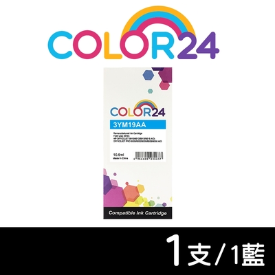 【COLOR24】for HP 3YM19AA（NO.915XL）藍色高容環保墨水匣/適用HP OfficeJet Pro 8020/8025