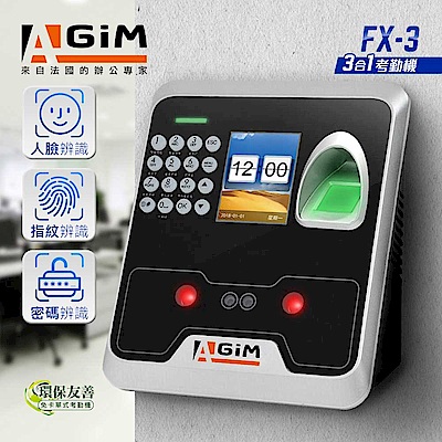 AGIM 人臉/指紋/密碼3合1考勤機