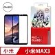 【格森GRAZEN】 小米 MAX/MAX 3/MIX 3 滿版(黑)鋼化玻璃 product thumbnail 3