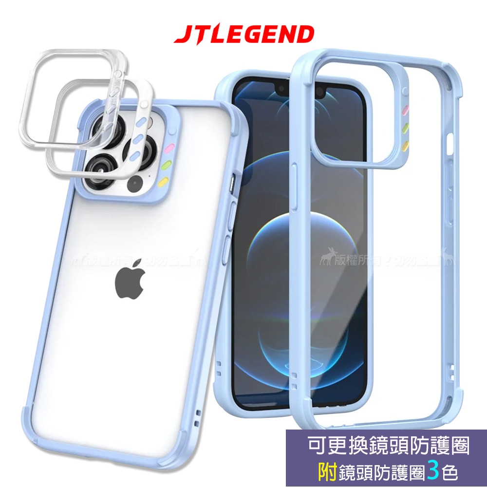 JTLEGEND iPhone 13 Pro Max 6.7吋 QCam軍規防摔保護殼 手機殼 附鏡頭防護圈(淺藍)