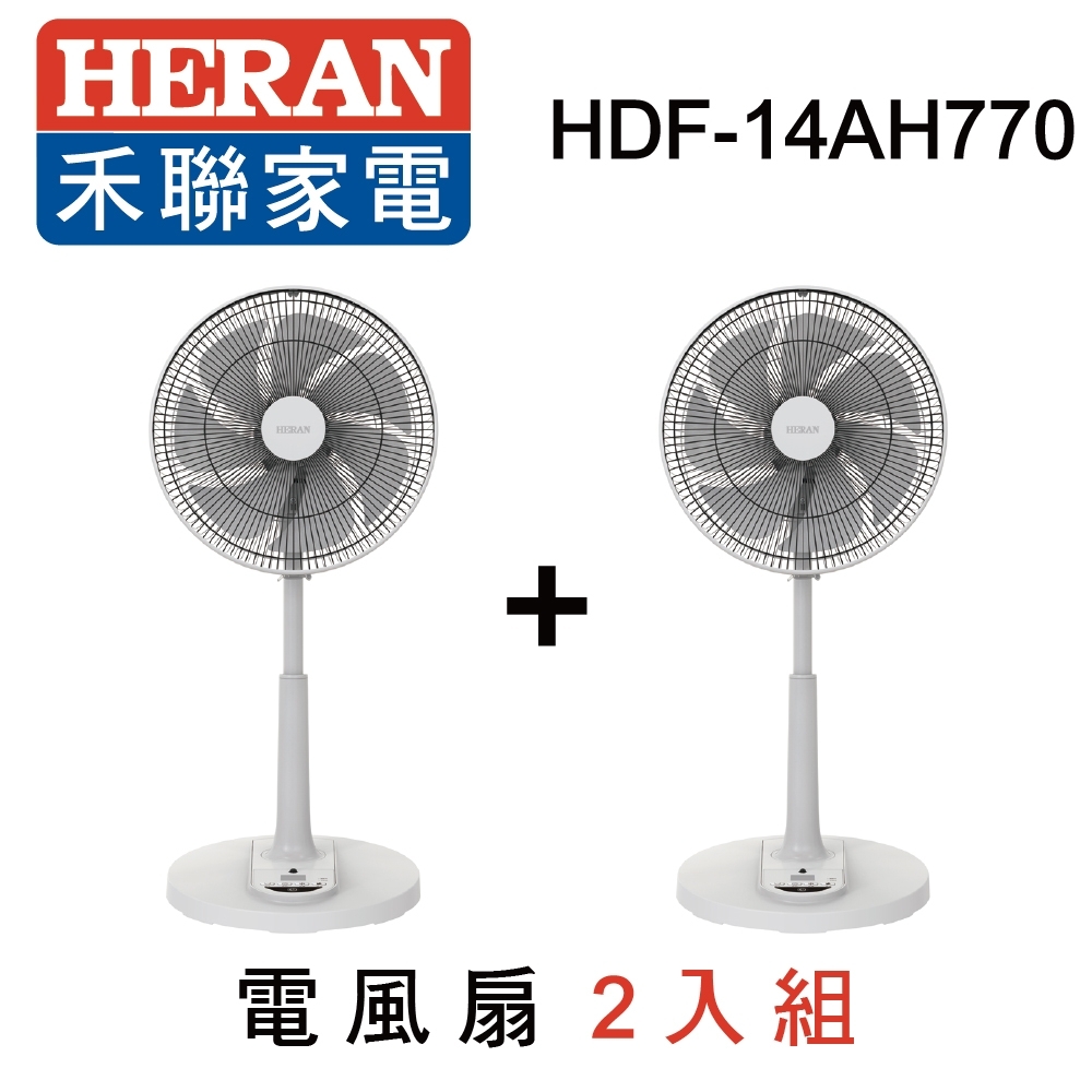 HERAN禾聯 14吋 12段速微電腦遙控DC直流電風扇 HDF-14AH770 超值2入組