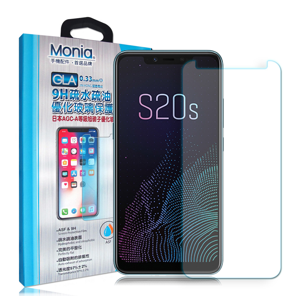 MONIA SUGAR S20s 日本頂級疏水疏油9H鋼化玻璃膜