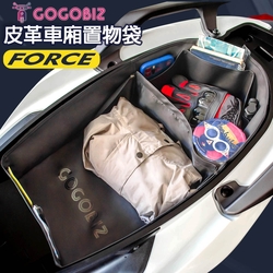 【GOGOBIZ】YAMAHA FORCE 155 機車置物袋 機車巧格袋 分隔收納 (機車收納袋 巧格袋)