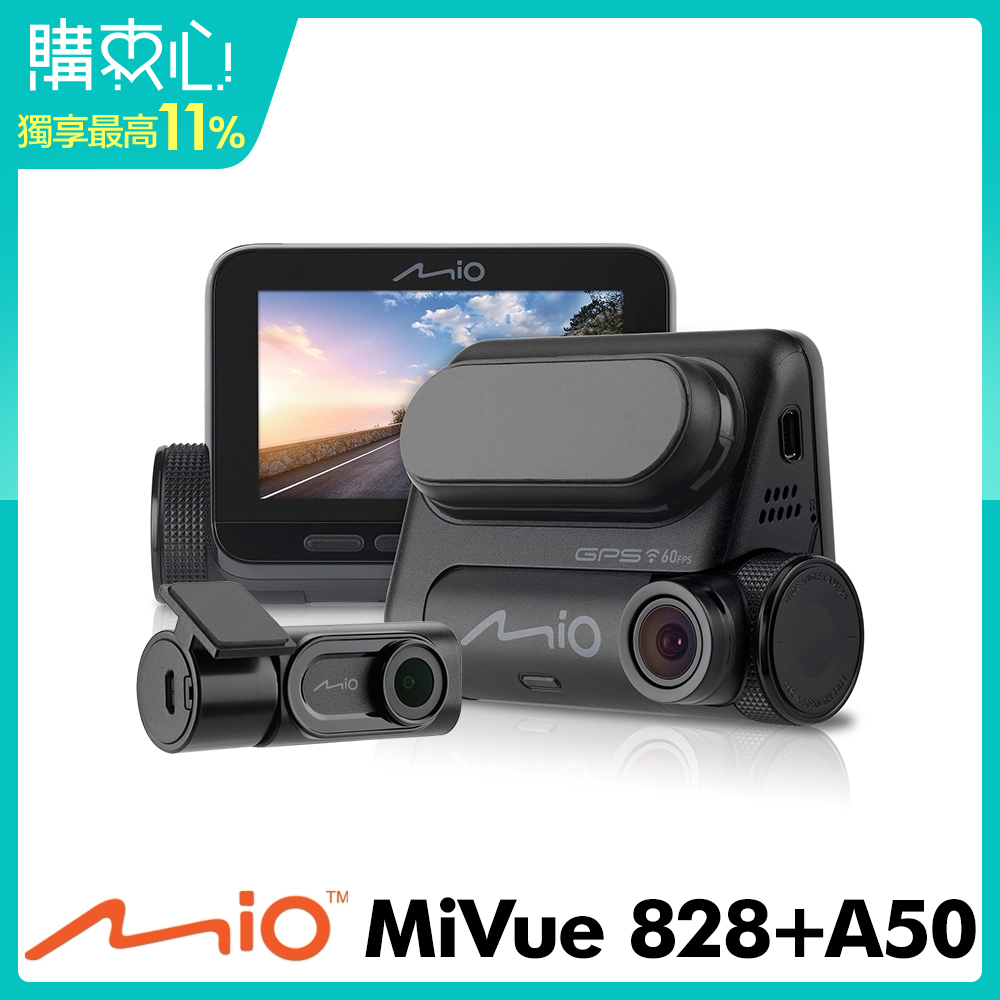 Mio MiVue 828+A50_828D 雙鏡頭 星光夜視隱藏式WIFIGPS行車記錄器
