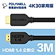 POLYWELL HDMI 影音傳輸線 1.4版 3M 公對公 4K30Hz 3D ARC product thumbnail 1