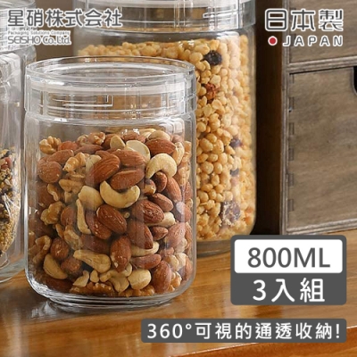 日本星硝 日本製透明長型玻璃儲存罐800ML-3入/組