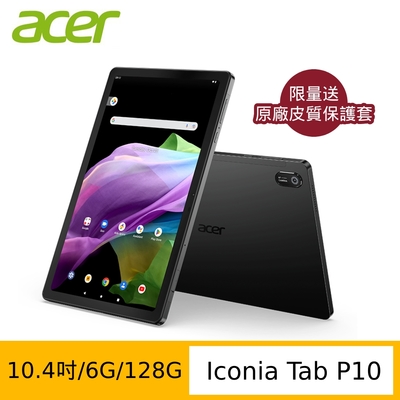 Acer 宏碁 Iconia Tab P10 10.4吋 2K WI-FI 平板電腦(MT8183/6GB/128GB/Android 12)