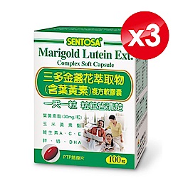 三多金盞花萃取物(含葉黃素)複方軟膠囊100粒x3