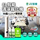 【次綠康】8L智能清淨霧化機+59晶1L二入+環保袋(HWA-1195) product thumbnail 1