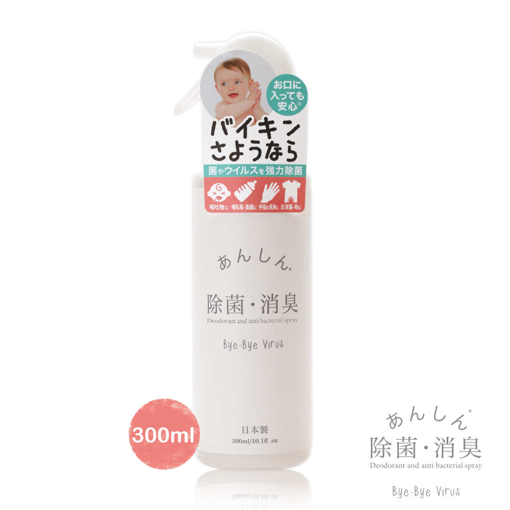 日本 bye bye Virus除菌消臭噴霧-300ml