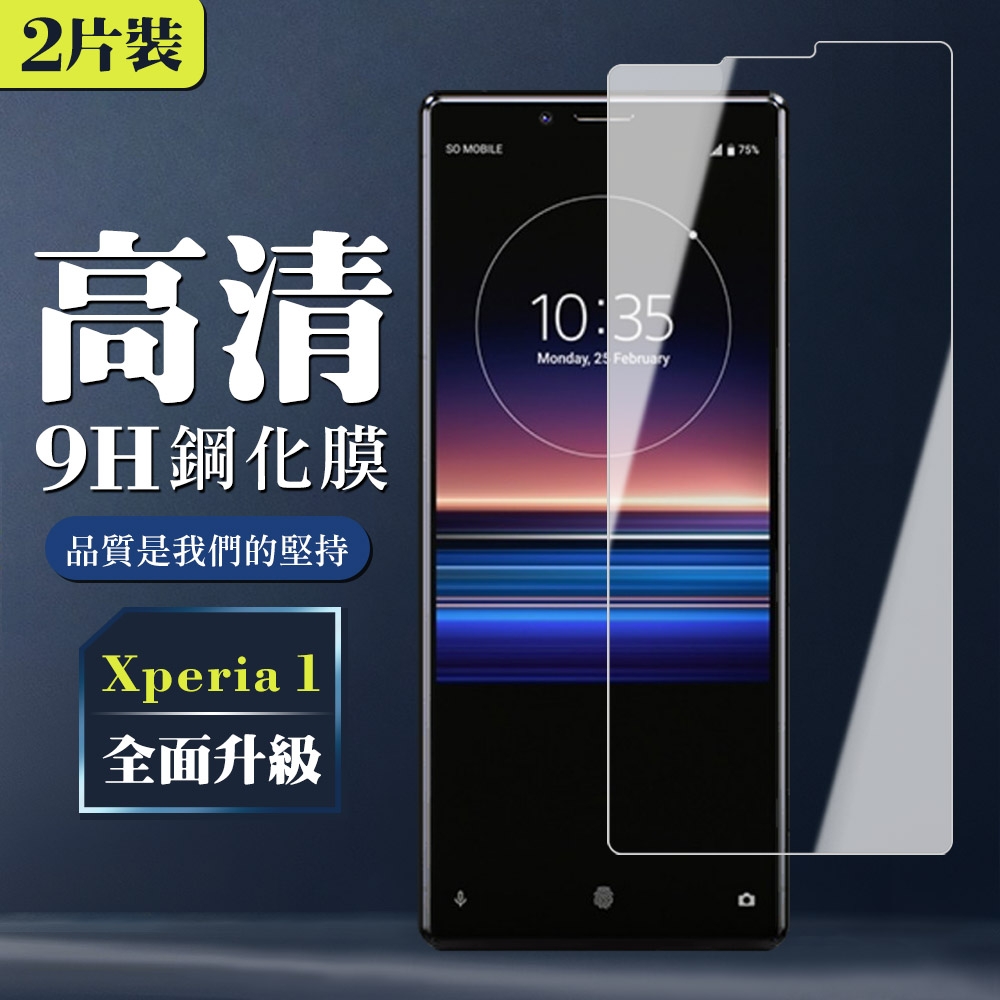 SONY Xperia 1 9H非滿版玻璃鋼化膜高清手機保護貼(2入-Xperia1保護貼Xperia1鋼化膜)