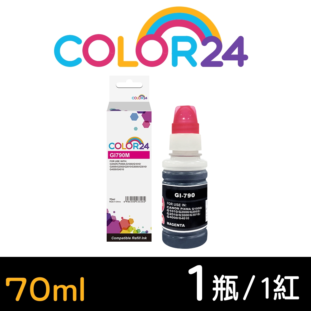 【COLOR24】for CANON 紅色 GI-790M (70ml) 相容連供墨水 適用：G1000 / G1010 / G2002 / G2010 / G3000 / G3010 / G4000