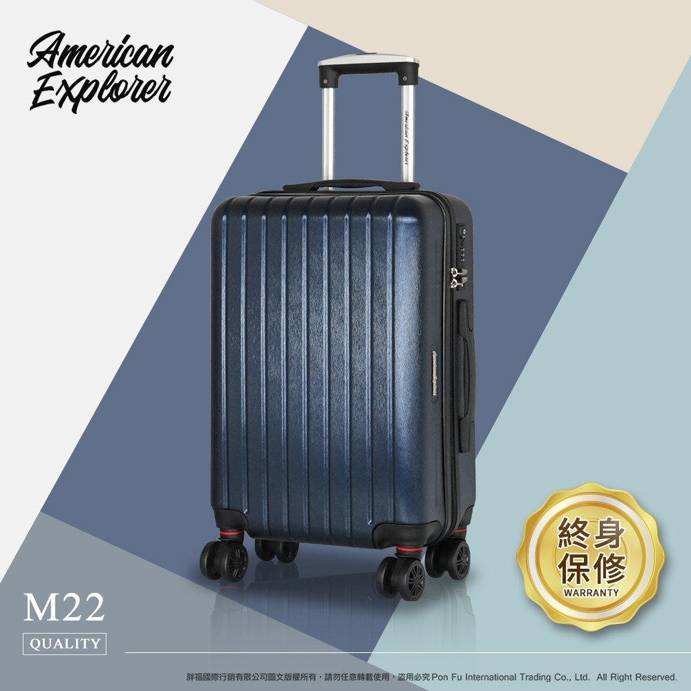 American Explorer 美國探險家 20吋 行李箱 PC+ABS 登機箱 TSA海關鎖 M22質感拉絲 (闇夜藍)