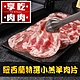 (任選)享吃肉肉-紐西蘭特選小羔羊肉片1盒(200g±10%/盒) product thumbnail 1