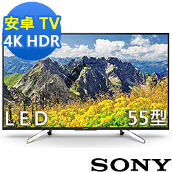 SONY 55吋 4K HDR 聯網液晶電視KD-55X7500F