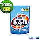 奈森克林 濃縮強效洗衣精2000g補充包(8包家庭組) product thumbnail 1