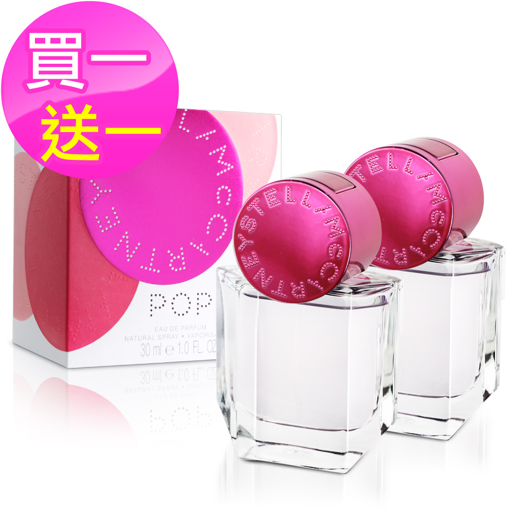 (買一送一)Stella McCartney POP女性淡香精30ml