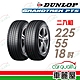 【DUNLOP 登祿普】輪胎登祿普PT5-2255518吋_225/55/18_二入組 (車麗屋) product thumbnail 1