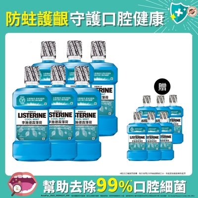 李施德霖薄荷除菌漱口水750ml+250ml-箱購(6入)