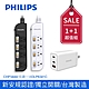 【PHILIPS飛利浦】 MIT過載保護4切4座 6尺/1.8M延長線+ PD充電器 (CHP3444WA/96+DLP6341C) 白色 product thumbnail 1